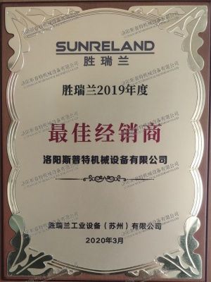 2019经销商证书