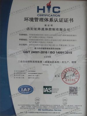 矩阵 ISO 环境